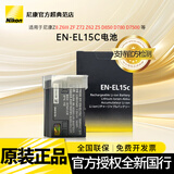 尼康（Nikon） 原装电池/充电器尼康微单相机数码相机单反相机电池 尼康EN-EL15c用于z8z72z63zf电池