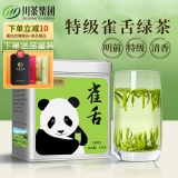 叙府新茶雀舌茶叶绿茶明前特级高山云雾自己喝口粮茶罐装100克