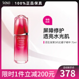 资生堂（SHISEIDO）第三代红妍肌活精华露红腰子精华肌底液补水保湿修护礼物旅行 第三代 75ml