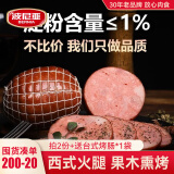 波尼亚（BERNIA） 波尼亚大肉块火腿300德式风味三明治火腿片 早餐火腿片肉肠烤肠 量贩装300g*5个（三明治伴侣）