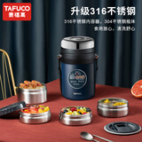 泰福高（TAFUCO）保温饭盒上班族大容量不锈钢学生便当盒保温桶2.3升午夜蓝T6251