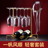 康之润（KANGZHIRUN） 康之润红酒杯架套装家用醒酒器酒杯架红酒架创意摆件酒柜装饰品 一帆丰顺+酒杯*6+竖琴醒酒器