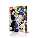 鬼灭之刃6鬼杀队九柱审判 立志篇 2019动画S1季 简体中文版 吾峠呼世晴著