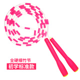 跳绳小凡竹节绳专业初学儿童训练中小学生花样男女成人减肥健身绳 玫红2.5米