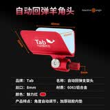 Tab 竞技支架头黑坑自动回弹钓鱼架杆鱼竿支架炮台配件羊角头大物 黑坑竞技支架头（红色）