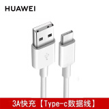 华为P9原装数据线Type-CV8 V9 8 9 p9plus麦芒5手机nova充电器 【快充】Type-C数据线 1.0米白色