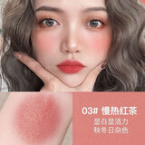 卡姿兰腮红 胭脂高光腮紅一体盘提亮修容自然裸妆提升气色三合一女化妆品彩妆女 03# 漫热红茶（升级款）