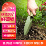 沃施（WORTH）经济移植铲尖窄型铲栽花种菜挖土玩沙小铲子碳钢铁锹园艺赶海工具