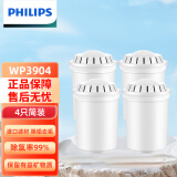 PHILIPS飞利浦净水壶原装滤芯WP3904配WP2806/2805/2808/2801/2807/2802/2803/2804/4200/4210/3815/4205 WP3904简装滤芯(4支)