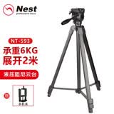 耐思得（NEST）2米高 NT-593大型三脚架液压阻尼云台专业摄像机微电影视频直播录像支架通用佳能DV三角架
