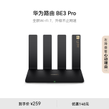 华为路由 BE3 Pro 【Mate 70上网好搭档】四核WiFi 7 双频聚合 千兆路由器 无线家用路由器wifi7