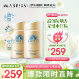 安热沙（Anessa）小金瓶防晒乳60ml*2双支装安耐晒防晒霜女士SPF50+防水防汗耐摩擦