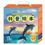 自然故事 科普绘本 套装共三辑24册  京东限定版 动物科普礼盒4-8岁