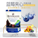 Brookside 加拿大贝客诗蓝莓水果汁夹心黑巧克力豆袋装香甜零食情人节礼物 蓝莓夹心850g-保质期至27年1月