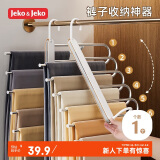 JEKO&JEKO裤架裤子衣架 可折叠挂裤子专用衣架裤子收纳神器裤夹子晾衣架子