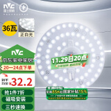 雷士（NVC） led灯盘吸顶灯芯灯泡灯板圆形磁吸灯条光源模组36瓦白光6500K