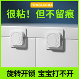 童老大抽屉扣防宝宝儿童推拉门锁扣柜门卡扣安全锁防护冰箱饮水机防烫锁 对开锁【4个装】