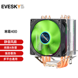 EVESKY积至 寒霜400炫彩CPU风冷散热器（4铜管/9cm降嗓静音风扇/多平台通用/配硅脂/支持AM5/1700平台） 寒霜400(4铜管 无光版)