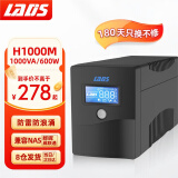 雷迪司H1000M ups不间断电源1000VA/600W兼容群晖NAS威联通家用办公电脑服务器稳压应急后备电源