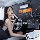 迪加伦夏季镭射伞式汽车遮阳挡隔热遮阳伞前挡风玻璃伸缩车窗遮阳帘