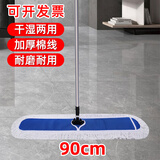雨昕优选商用平板拖把大号尘推棉线大长拖把酒店保洁工厂家用一拖净排拖 90cm拖把