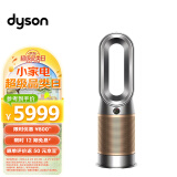 戴森DYSON HP09 多功能空气净化 兼具暖风扇 除螨除尘除过敏原 过滤花粉 宠物毛发整屋净化  黑金色