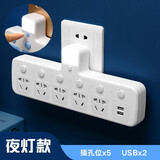 多用无线转换插座 一转多孔多位转换插头多功能插座电源转换器无线插板家用不带线插排公雅扩展排插 一转六插位（带夜灯带USB）G6白