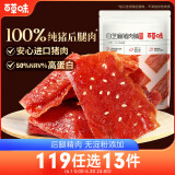 百草味 白芝麻猪肉脯自然片100g/袋肉干肉脯休闲零食猪肉片靖江风味特产