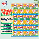 雕牌肥皂透明皂洗衣皂202g净爽青柠不伤衣物深层去渍无磷不伤手 【整箱48块】202g*24组