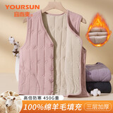 宜而爽【100%棉羊毛填充】女士羊毛马甲秋冬季三层加厚保暖背心