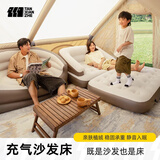 探险者（TAN XIAN ZHE） 充气床垫打地铺户外便携折叠露营家用懒人沙发冲气垫床 豪华双人植绒沙发【单沙发】