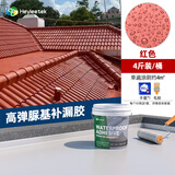 海狸大师屋顶防水胶涂料补漏王材料外墙耐高温防晒裂缝楼顶楼面聚氨酯堵漏 4斤【红色脲基】单遍约4㎡