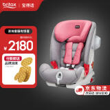 宝得适（Britax) 宝宝汽车儿童安全座椅9个月-12岁ISOfit硬接口百变骑士 玫瑰粉【JD物流】