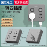 国际电工86型无线插座转换器一转多一转四电源插头超薄多功能扩展插座面板 1转4魔方插座 灰色【独立分控】