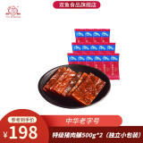 双鱼牌猪肉脯1000g 原味猪肉脯靖江特产散称  休闲零食独立小包装肉铺 原味1000g 散装称重小包装1000g