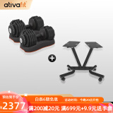 AtivaFit 纯钢哑铃可调节重量男女士练臂肌瘦手臂专业健身器材家用25kg 火星人25kg*2+哑铃架