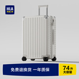 海澜之家（HLA）行李箱男轻便出差托运商务拉杆箱女大容量旅行密码箱象牙白26英寸