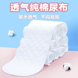 涵菡乐婴儿尿布新生儿纯棉可洗尿片传统尿介子尿垫片四季贴身纱布棉尿 六层厚款尿布 10片 32X12CM 0-3月宝宝