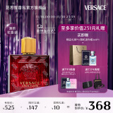 范思哲（VERSACE）爱罗斯烈爱浓香水30ml 节日礼物生日礼物送男友 Eros爱神之水