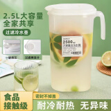 逸居客【2.5L】冰箱凉水壶大容量冷水壶耐热泡茶壶柠檬水扎壶日式冰水壶 简约冷水壶【2.5L】 2.5L