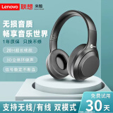 联想头戴式蓝牙耳机 无线蓝牙耳机 全包耳高清降噪重低音超长续航耳机 音乐电竞游戏耳机苹果安卓手机 【联想】续航待机20H+黑色耳机