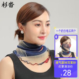 杉沓 防晒面罩女夏季薄款面纱围脖套女套头小丝巾护脖护脸挂耳面巾 几何拼色 发2个