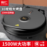 利仁（Liven）电饼铛家用双面加热烙饼锅加深加大烤盘烤肉锅煎饼机家庭用电饼档煎烤机早餐机电煎锅 【LR-J2916】加深烤盘+独立控温