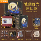 南啵丸 抖音款哈利波特便利贴立体便签本3d创意纸雕艺术霍格沃茨城堡26年日历便签节日礼物送男女生 哈利波特便签26年周历灯光款【精美定制礼盒】