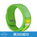 帕洛驱蚊（Para'Kito）防护手环儿童法国进口帕洛户外腕带宝宝婴儿1手环+2香片