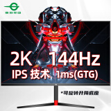 泰坦军团27英寸 2K 144Hz IPS电竞游戏屏 1ms响应 广色域 A-Sync技术显示器 电脑屏幕小金刚 27G1