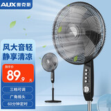 奥克斯（AUX）电风扇家用落地扇办公室风扇五叶七叶摇头定时遥控立式风扇节能省电宿舍大风量客厅座地扇 16英寸机械款【带定时】