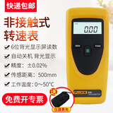 福禄克（FLUKE）F930/F931 转速计转速表测量测速仪测速器数显光学转速仪测试仪 F930【非接触式】