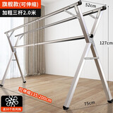 奥誉加高款晾衣架落地折叠家用阳台室外卧室凉伸缩式杆晒衣服被子神器 加厚不锈钢三杆2.0米+可伸缩折叠