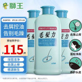 狮王（Lion）毛发力头皮专研洗发水200ml*3 控油 去屑 清洁头皮 原装进口